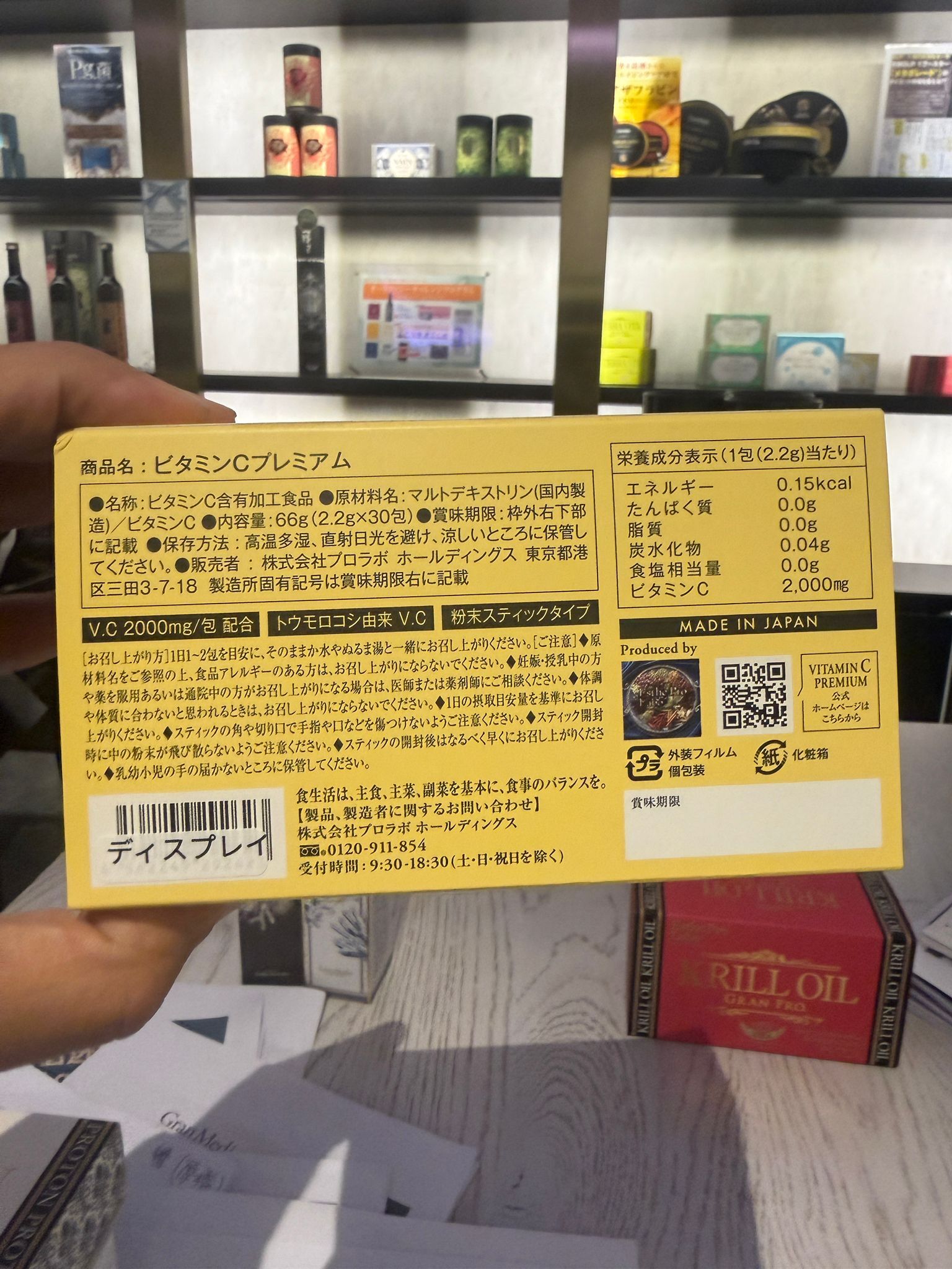 ZW001 EstheProLabo 高濃度維美顏生素C粉末 2.2g*30包/盒 有效期：一年以上