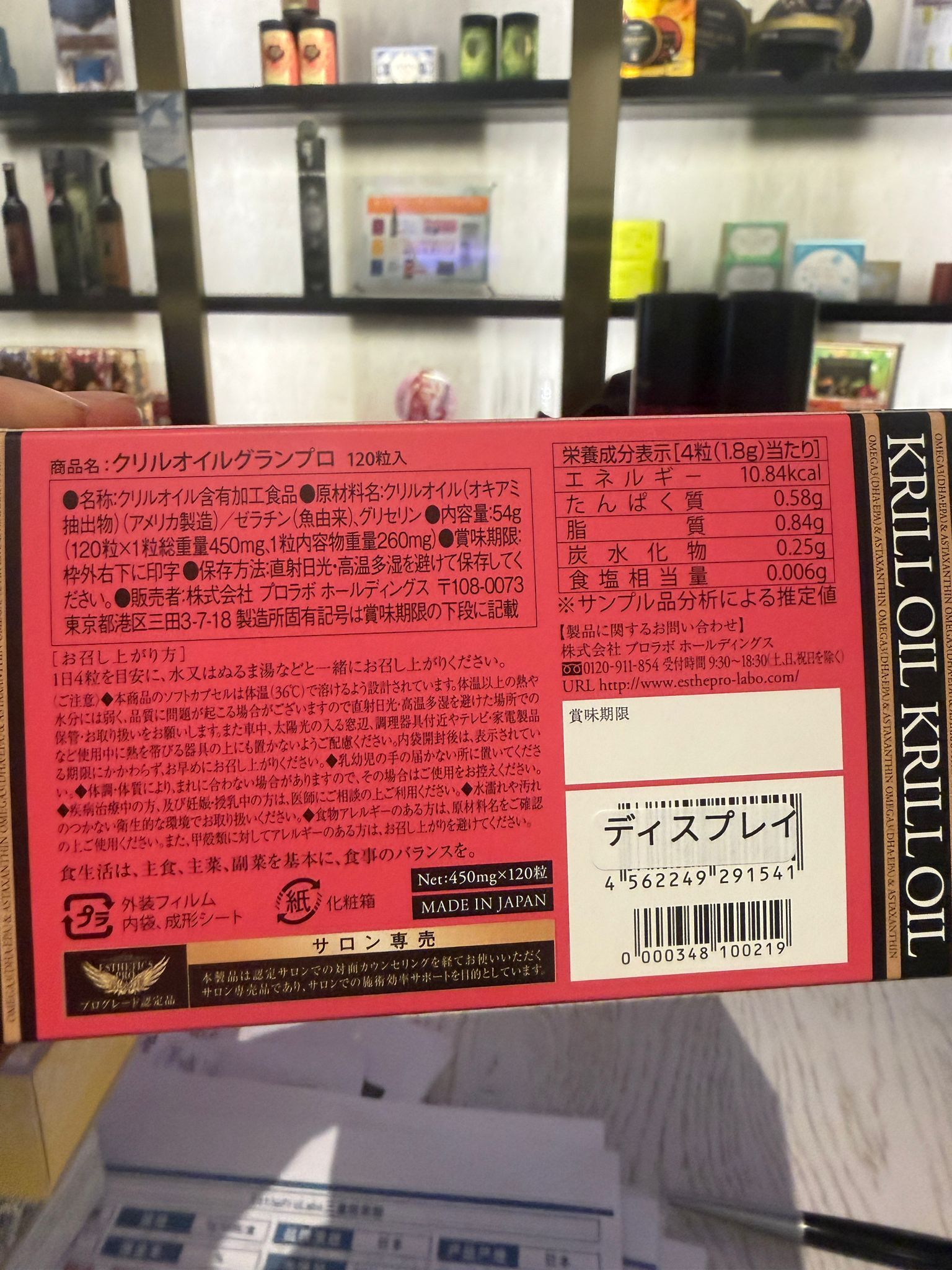 ZW006 EstheProLabo 南極紅金磷蝦油 54g（120粒）/盒 有效期：一年以上