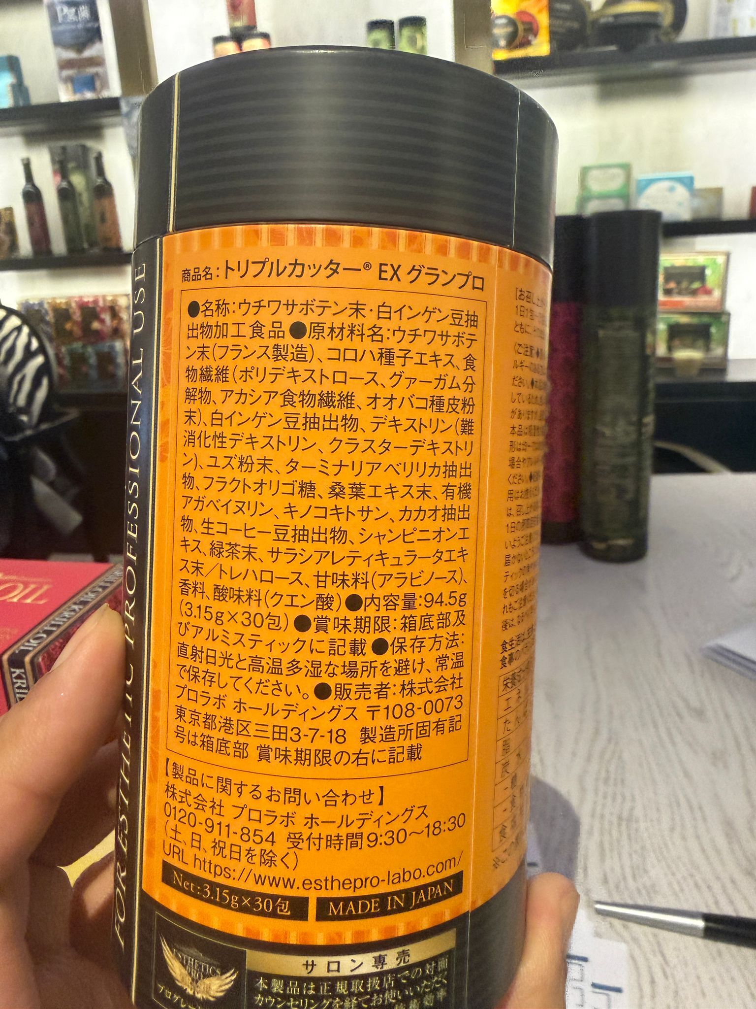 ZW004 EstheProLabo三重cut (油、澱粉、糖) 3g*30包/盒 有效期：一年以上