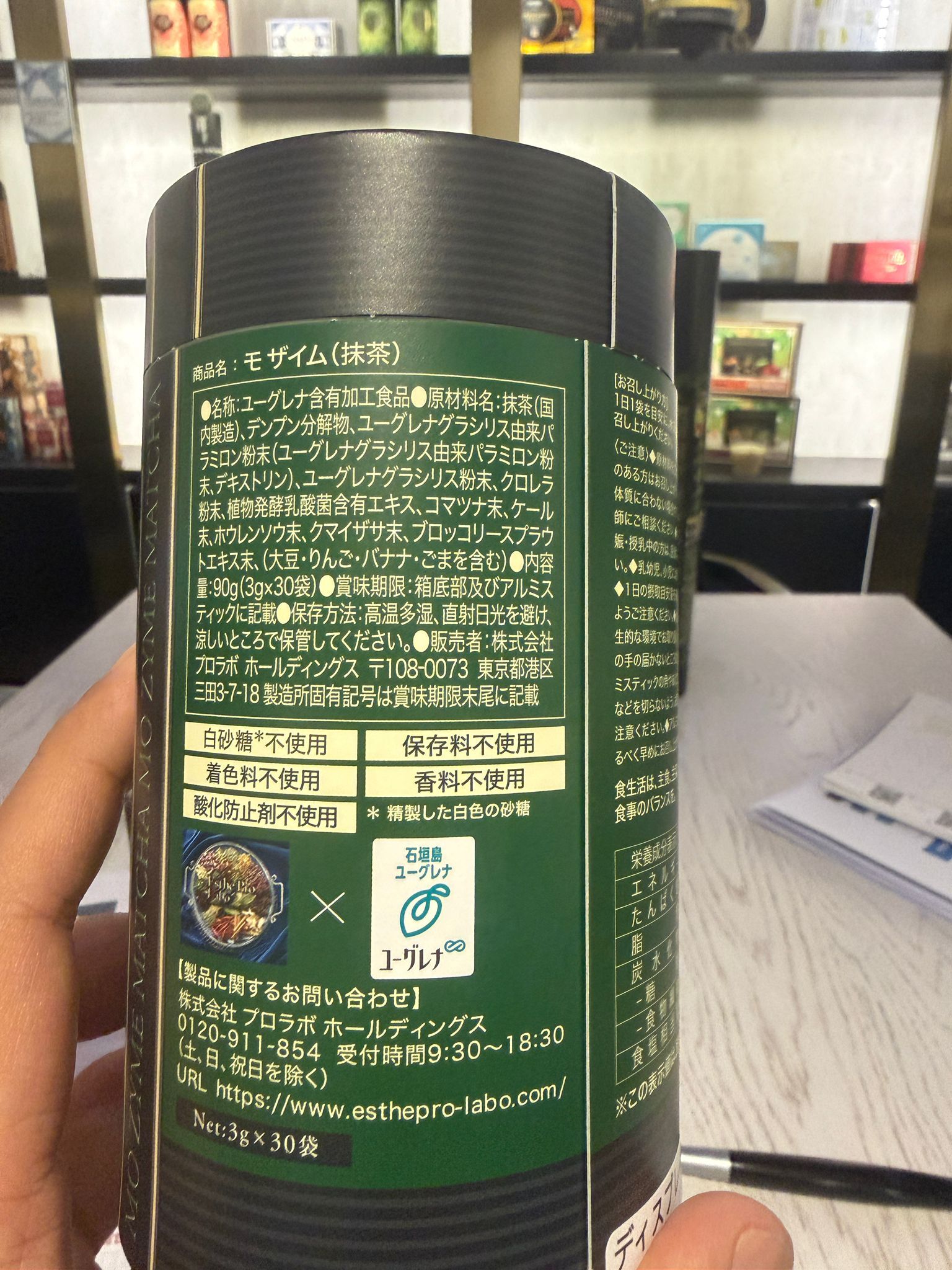 ZW009 EstheProLabo MO ZYME 京都綠金 3g*30包/盒 有效期：一年以上