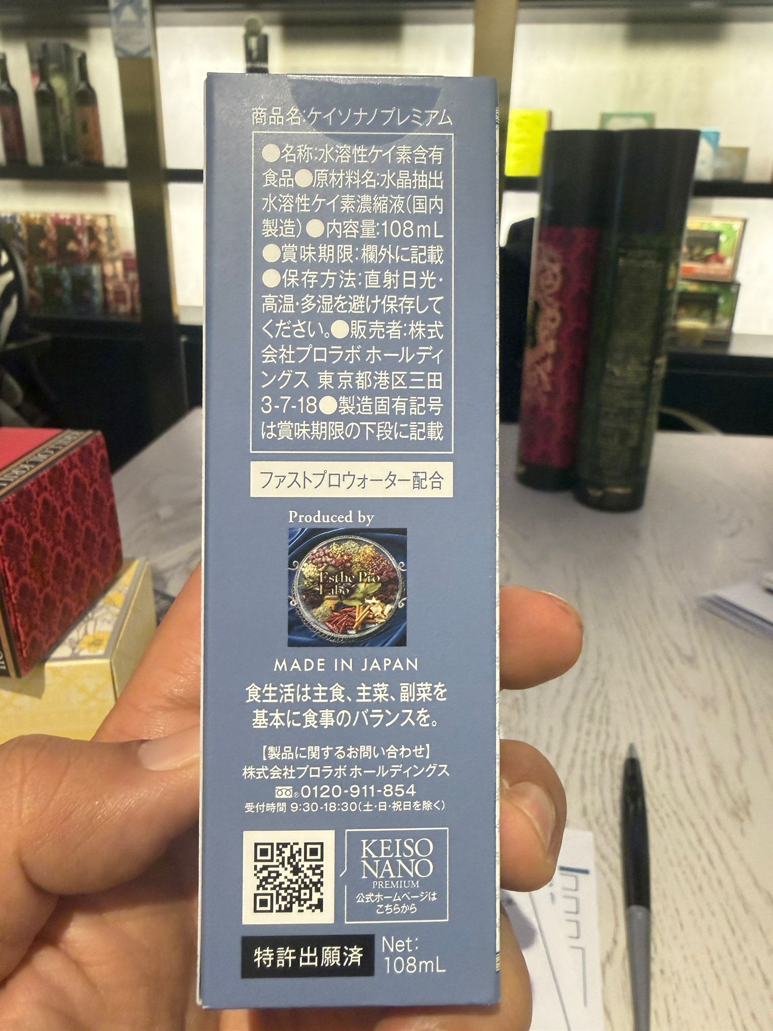 ZW005 EstheProLabo 矽素溶液 108ml/盒 有效期：一年以上