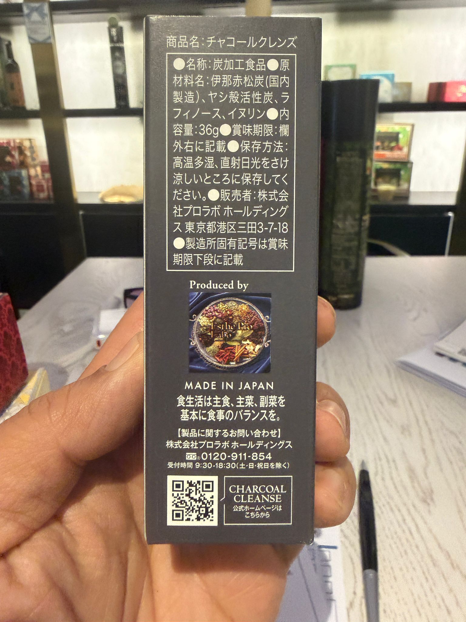 ZW008 EstheProLabo抗糖排毒炭粉 36g/瓶 有效期：一年以上