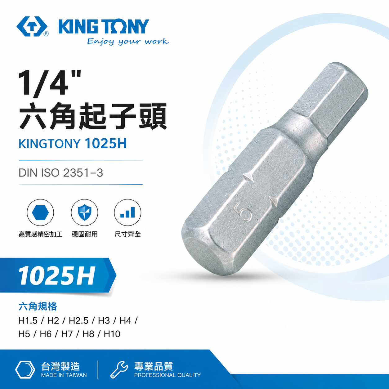 KING TONY 金統立 台灣製｜1/4" 六角起子頭 長25mm 六角頭螺絲用短版起子頭｜1025H