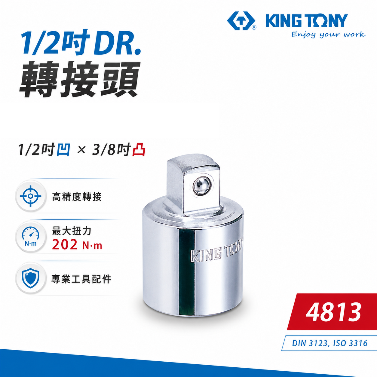 KING TONY 金統立｜1/2"凹x3/8"凸 四分轉三分 4分變3分 手動轉接套筒 轉接頭｜4813