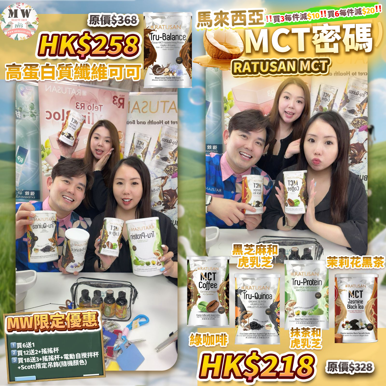 MCT 茉莉花黑茶固體飲料 NEW 375g