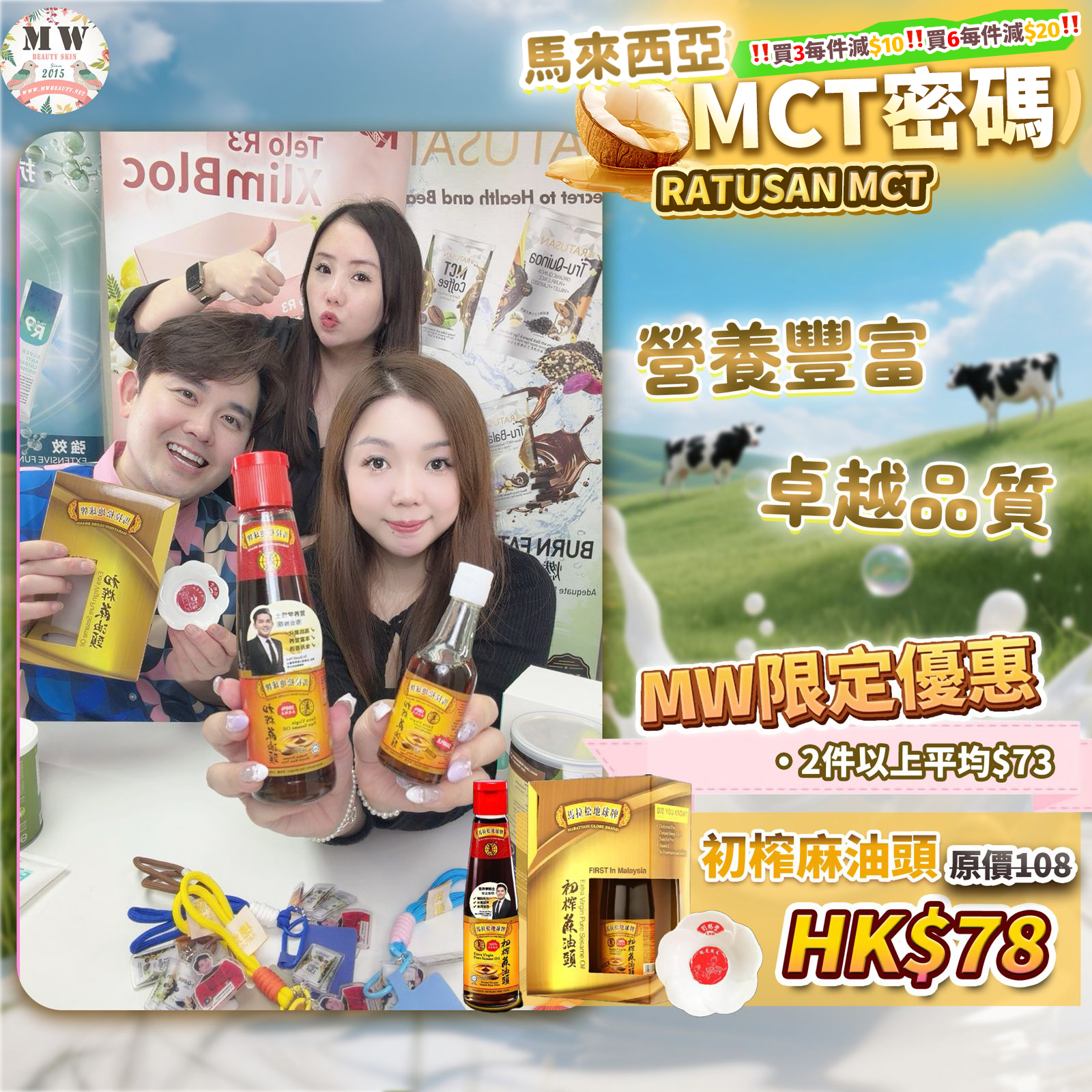 初榨麻油頭 210g 買1件送白色小碟一個