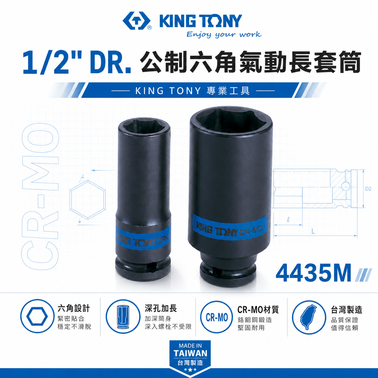 KING TONY 金統立｜規格 8-46mm 四分六角氣動長套筒 1/2" 4分氣動6角長套筒｜4435M