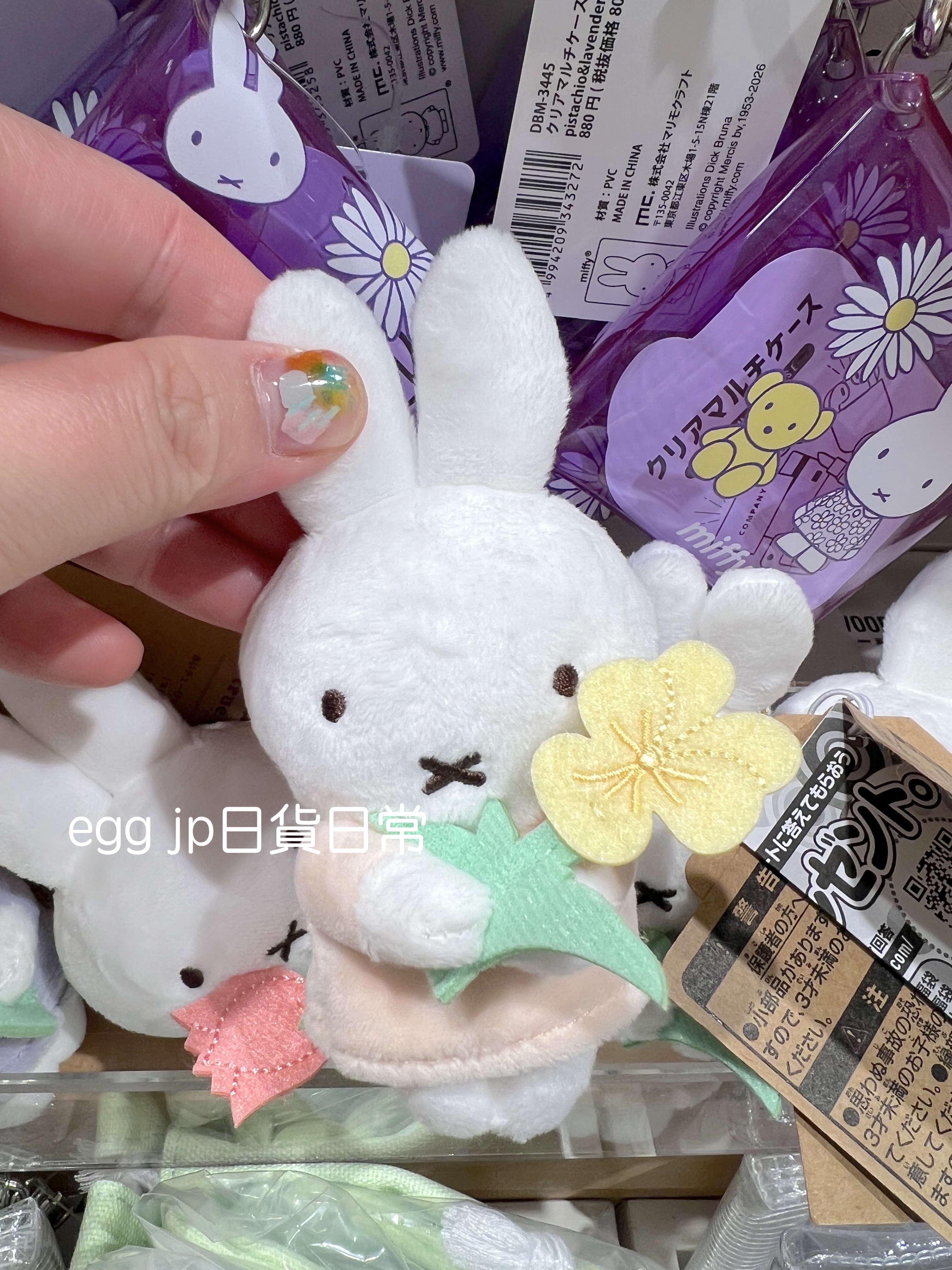 miffy春夏花卉打卡娃娃吊飾(多款)D1835