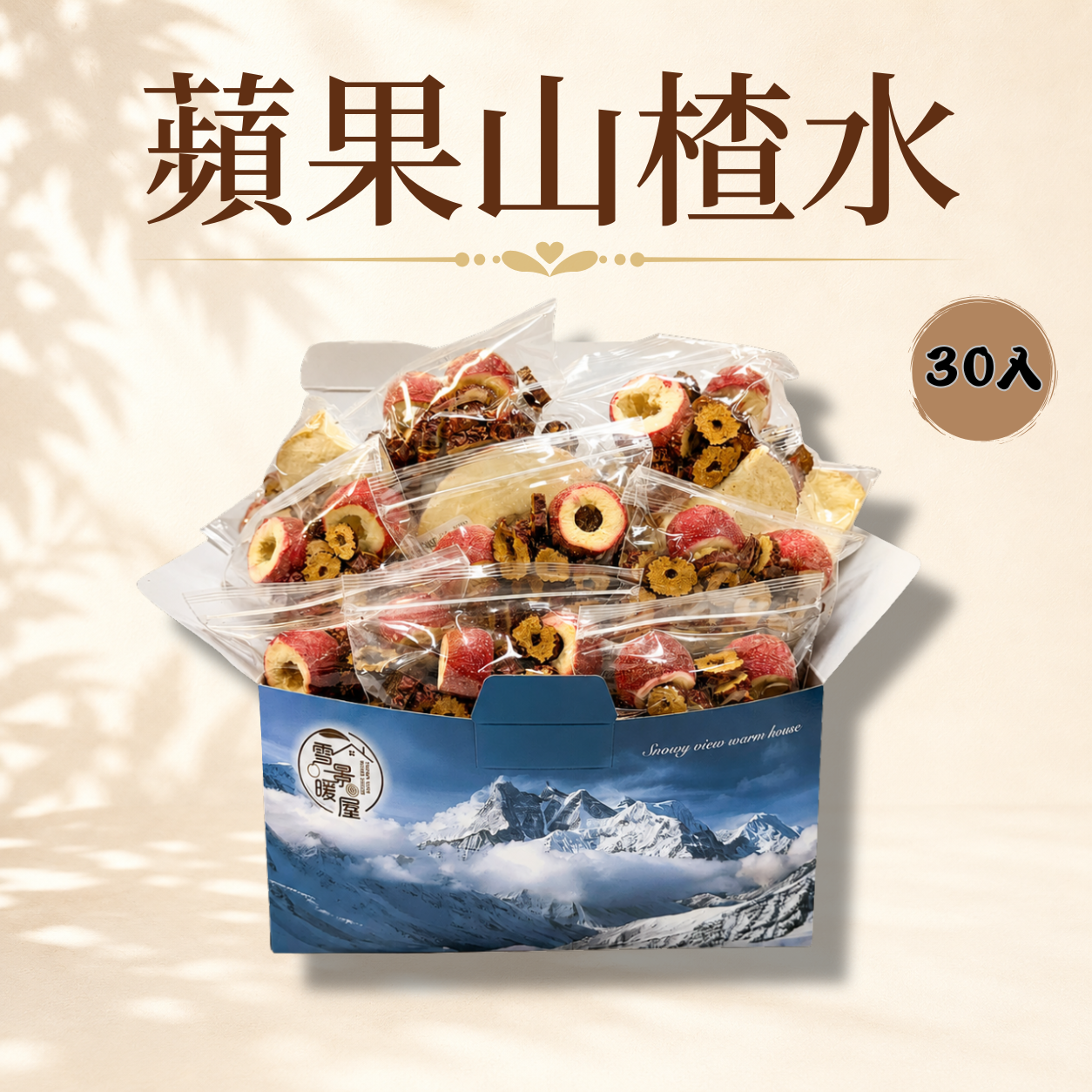 蘋果山楂水 30入