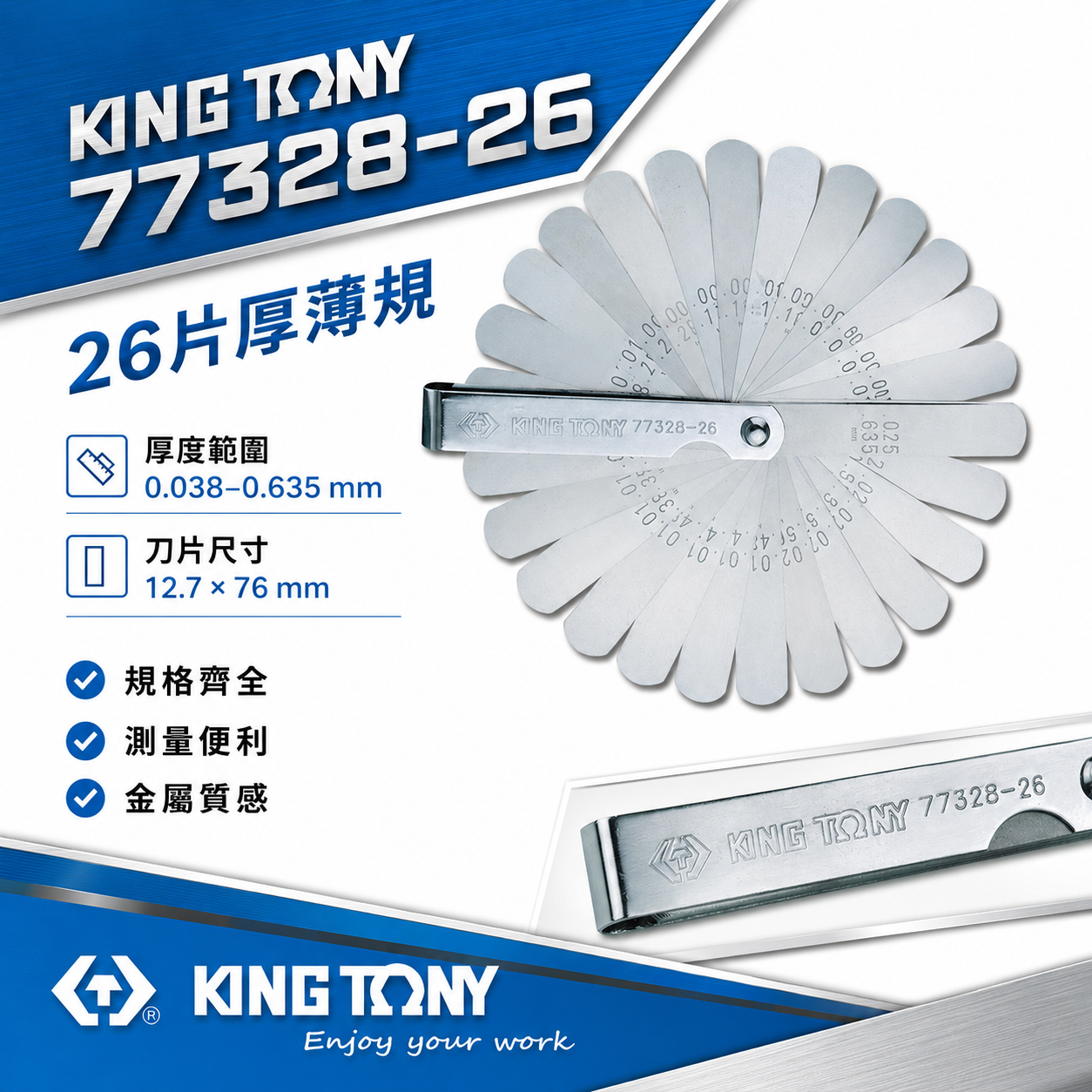 KING TONY 金統立｜英制厚薄規 彈簧鋼 26件式 英制厚薄規 塞尺 間隙片 26片｜77328-26
