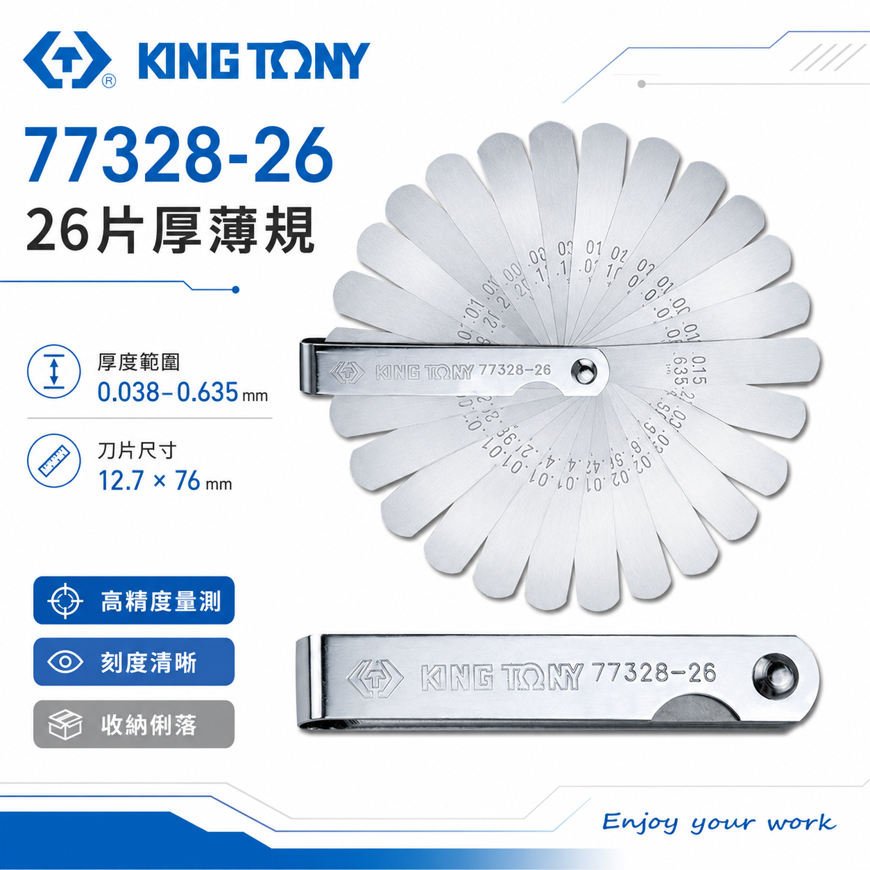 KING TONY 金統立｜英制厚薄規 彈簧鋼 26件式 英制厚薄規 塞尺 間隙片 26片｜77328-26