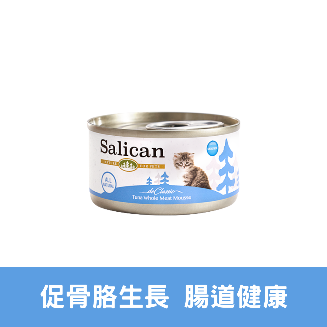 Salican 白肉吞拿魚慕絲幼貓貓罐|  85g