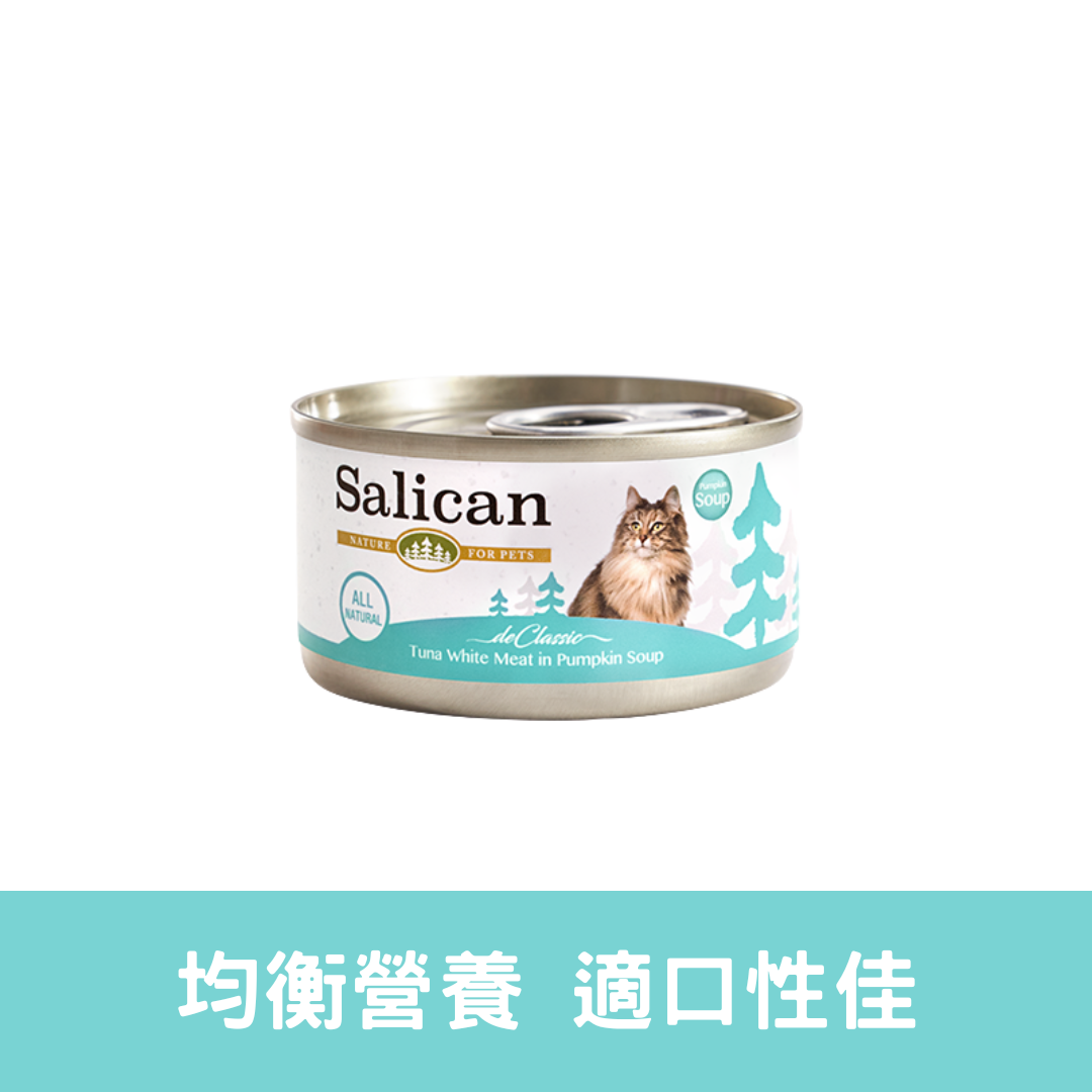 Salican 白肉吞拿魚南瓜湯貓罐|  85g