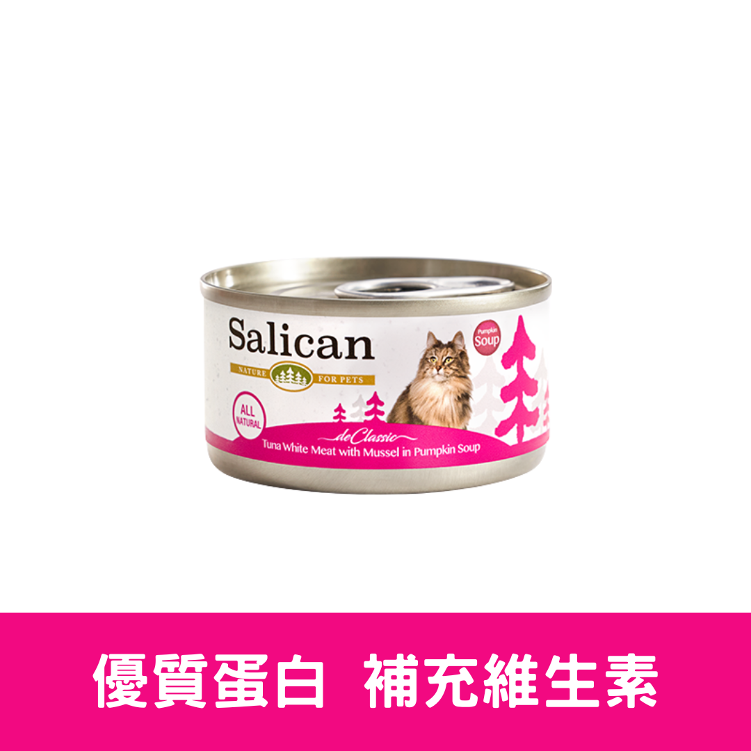 Salican 白肉吞拿魚青口南瓜湯貓罐|  85g