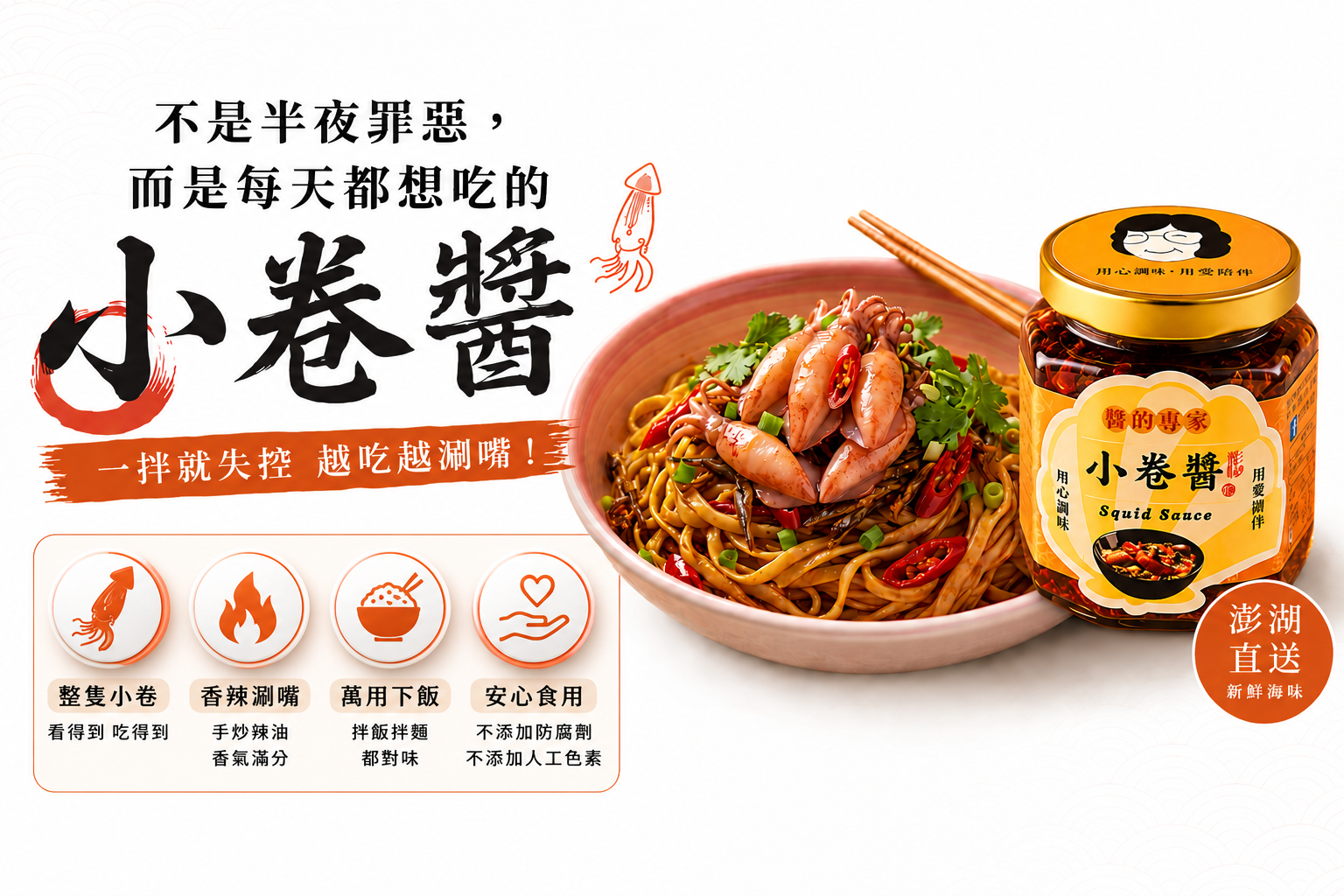 小卷 澎湖