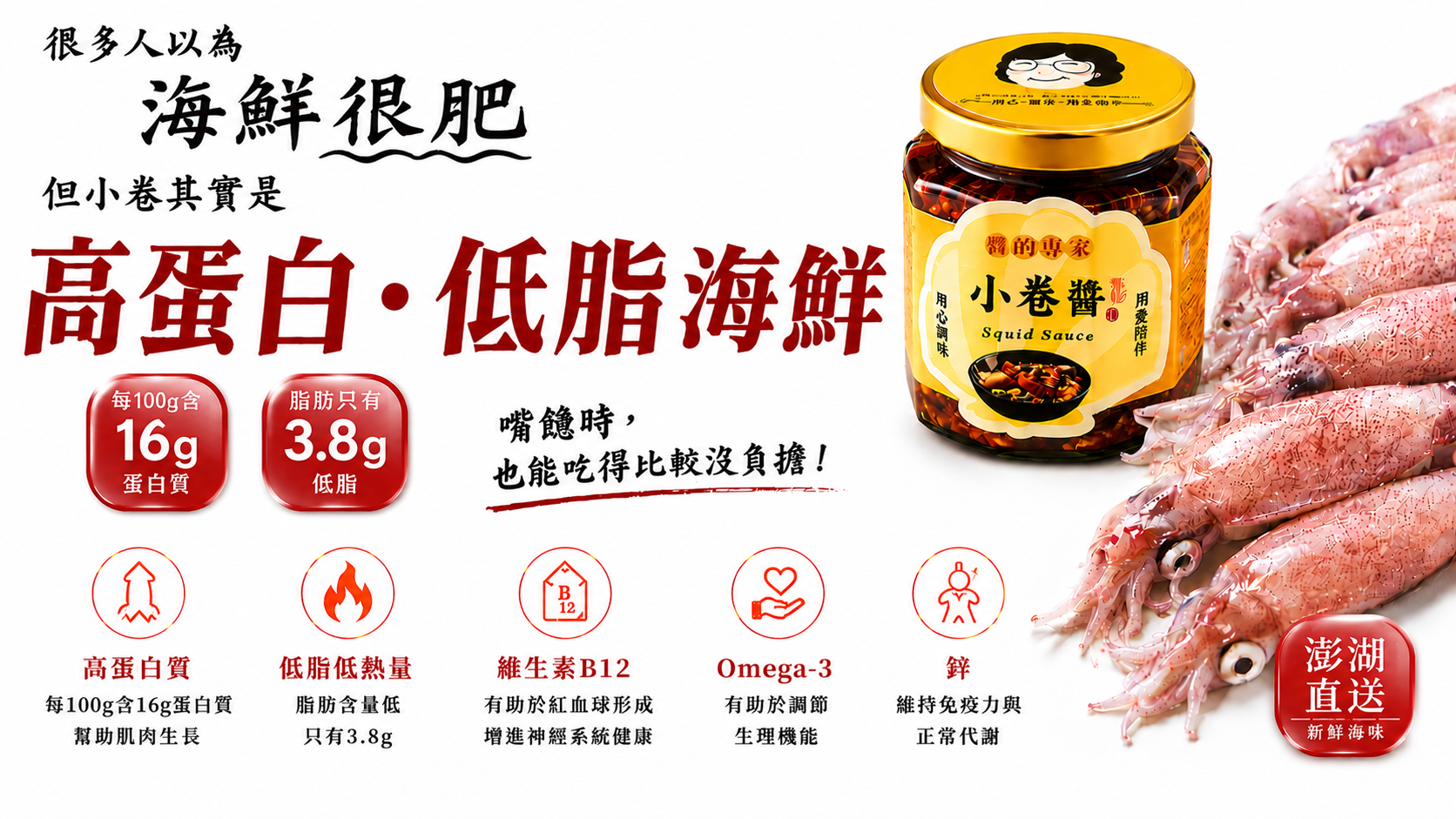蛋白質 小卷
