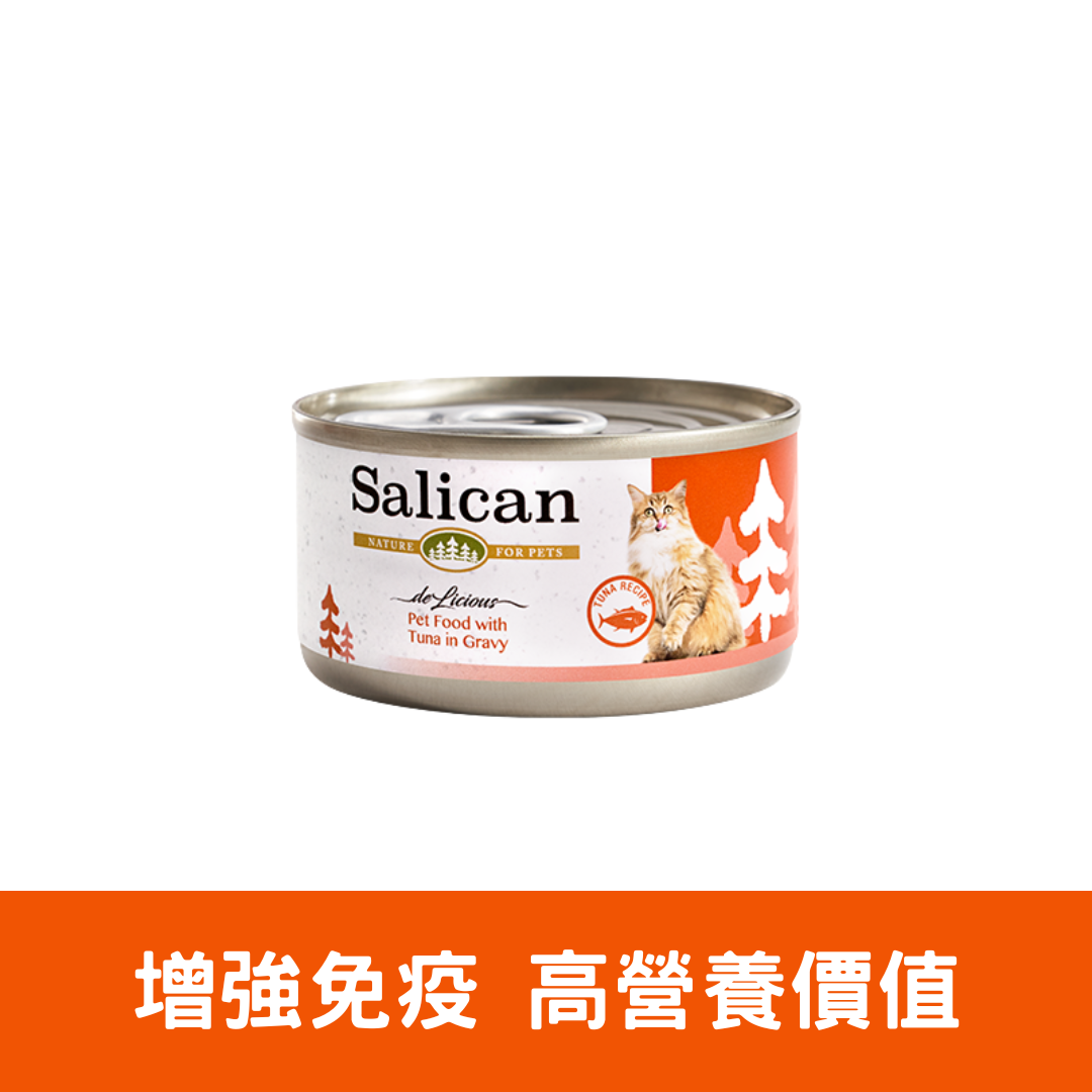 Salican 肉汁貓罐| 吞拿魚| 85g