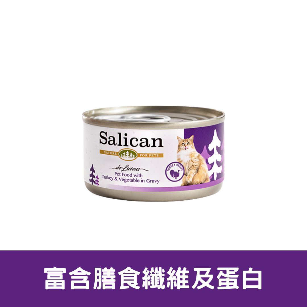 Salican 肉汁貓罐| 火雞蔬菜| 85g