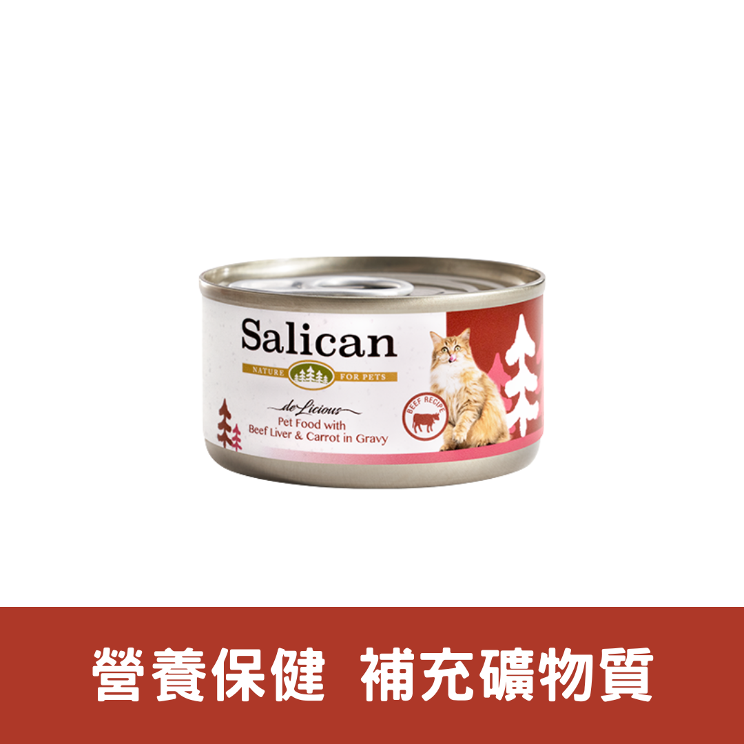 Salican 肉汁貓罐| 牛肝、紅蘿蔔| 85g
