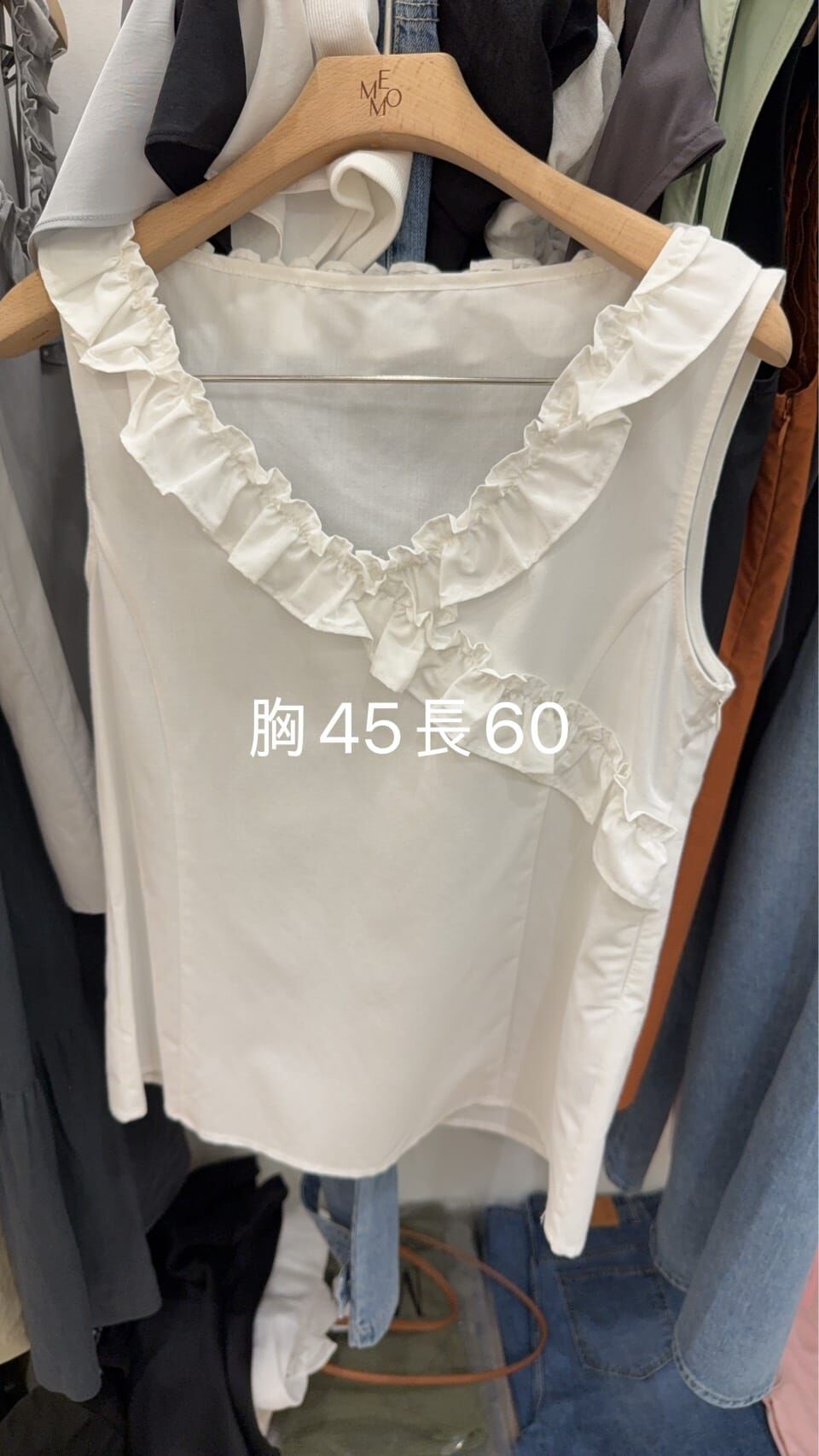 MM6252 V領荷葉邊無袖上衣