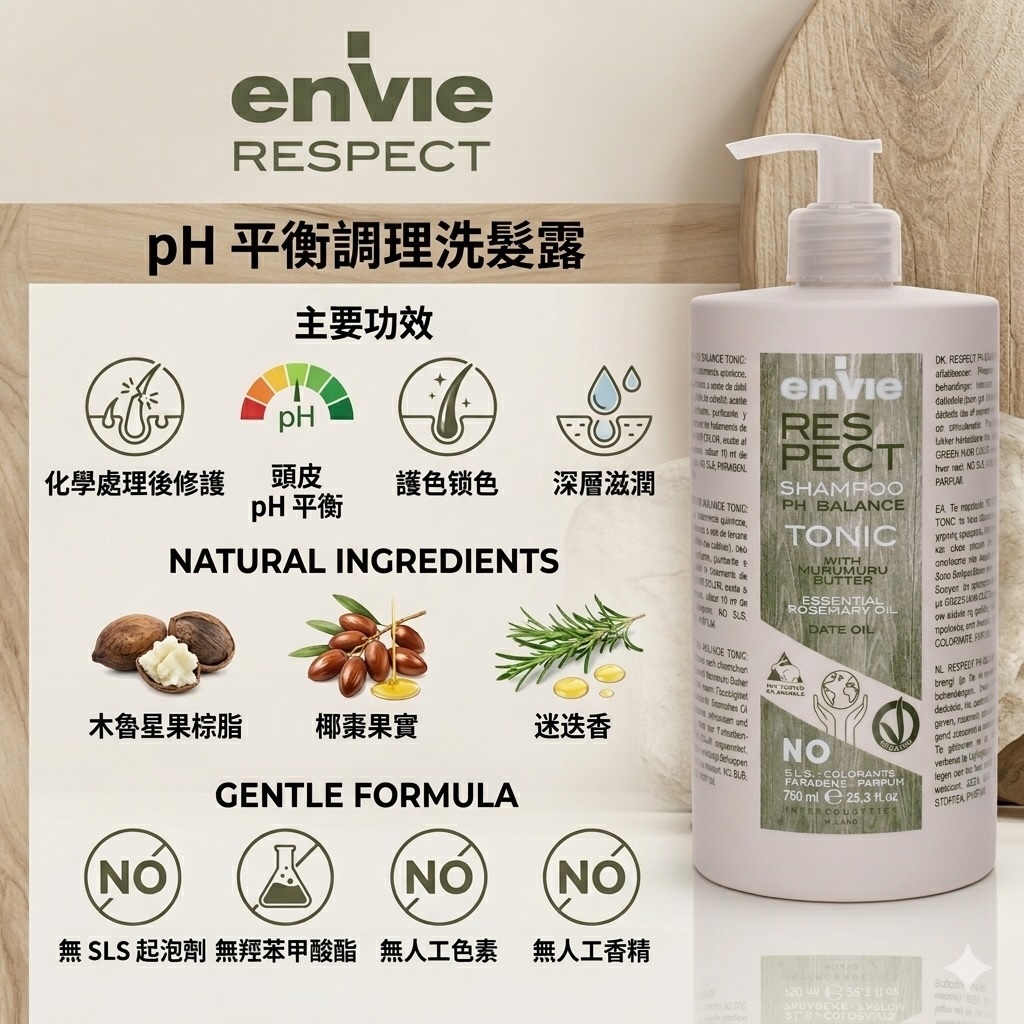 envie respect Tonic Shampoo 300ml / 750ml
