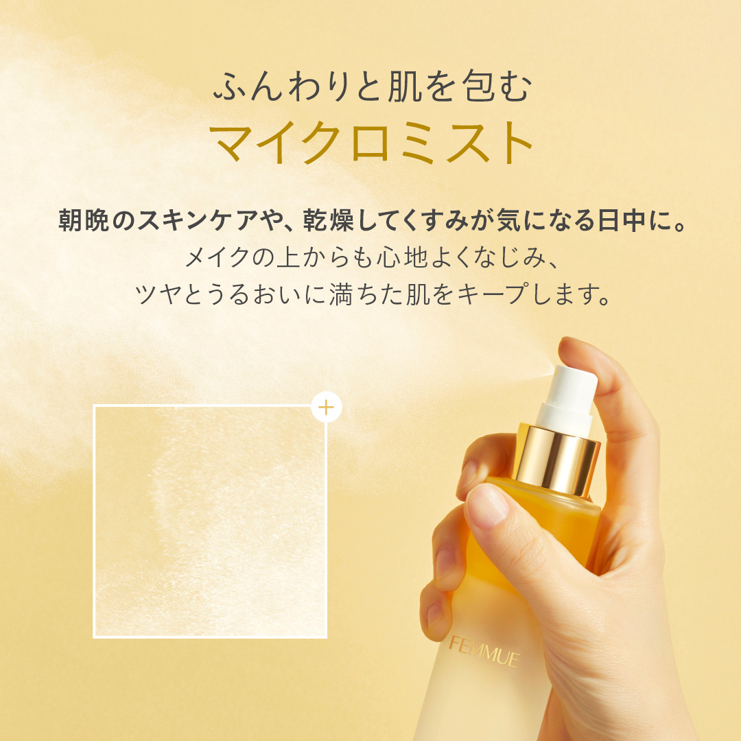 FEMMUE Dual Essence Camellia 山茶花雙重精華 100ml