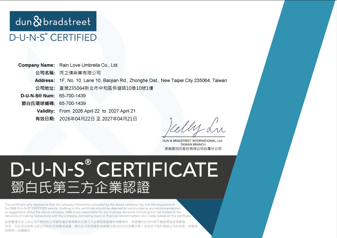 鄧白氏企業認證™ (D-U-N-S® Registered™)環球編碼-Your D-U-N-S® Number ( 鄧白氏環球編碼 ):657001439