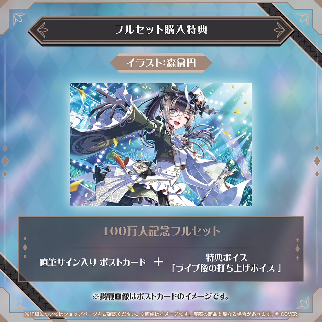 Juufuutei Raden 1 Million Subscribers Celebration