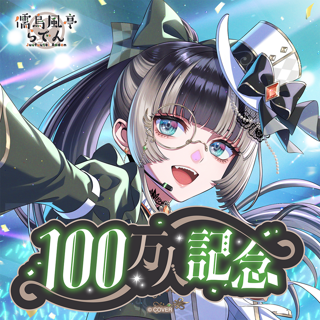 Juufuutei Raden 1 Million Subscribers Celebration