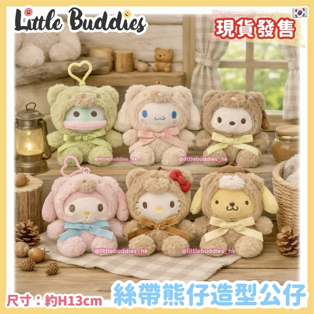 韓國限定 Sanrio 絲帶熊仔造型公仔