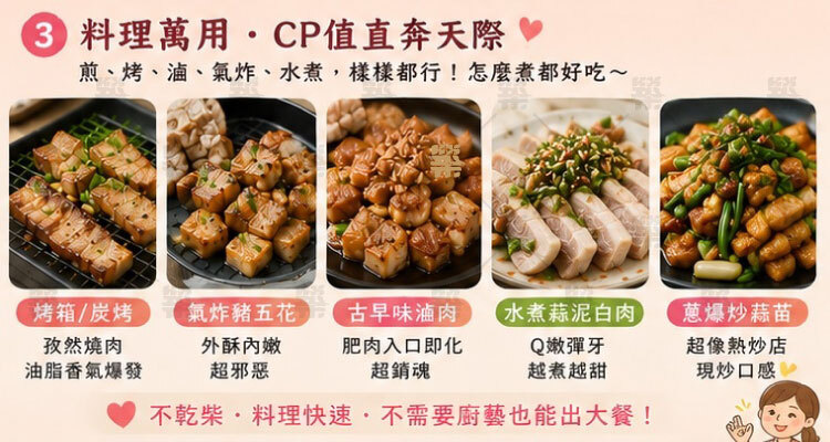 厚切約1.8CM，做蒜泥白肉.氣炸豬，改刀超彈性