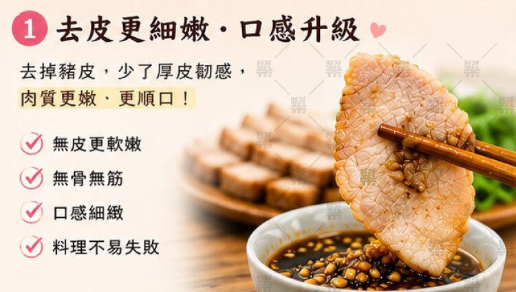 去皮後更軟嫩｜不用咬半天-料理不易失敗