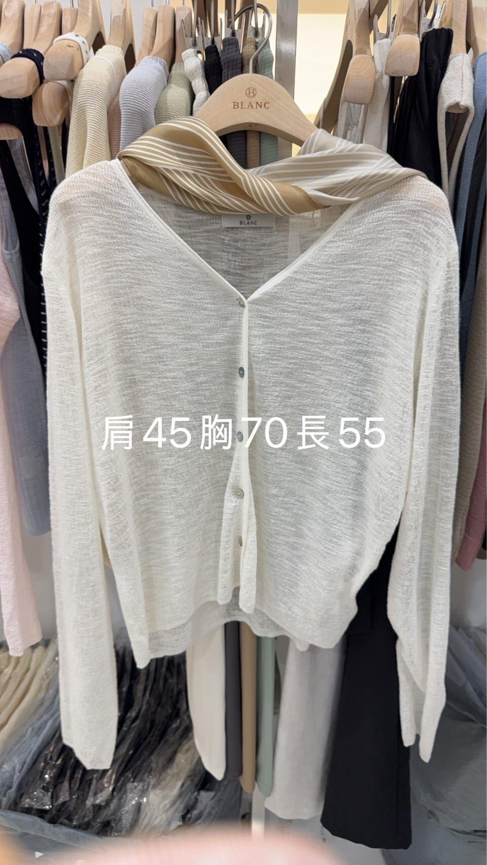 MB6224 涼感針織防曬長袖開衫