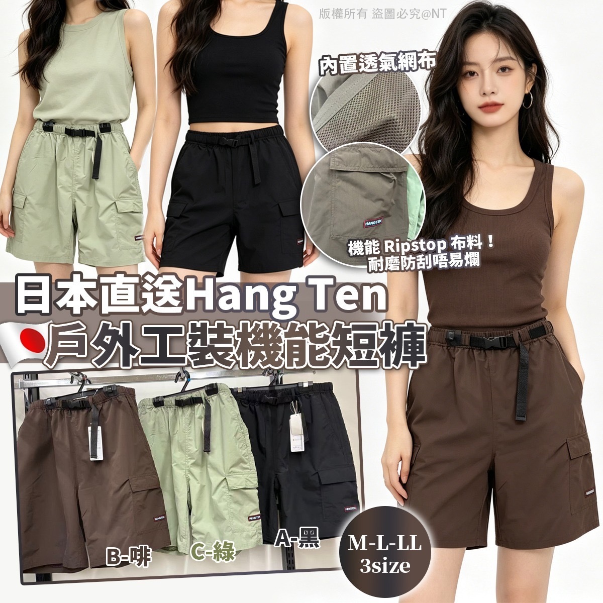 日本直送Hang Ten戶外工裝機能短褲 H3612