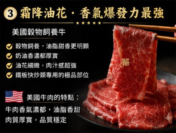 特別切成炒片規格更邪惡！ 比火鍋肉片更有厚度料理效率+100
