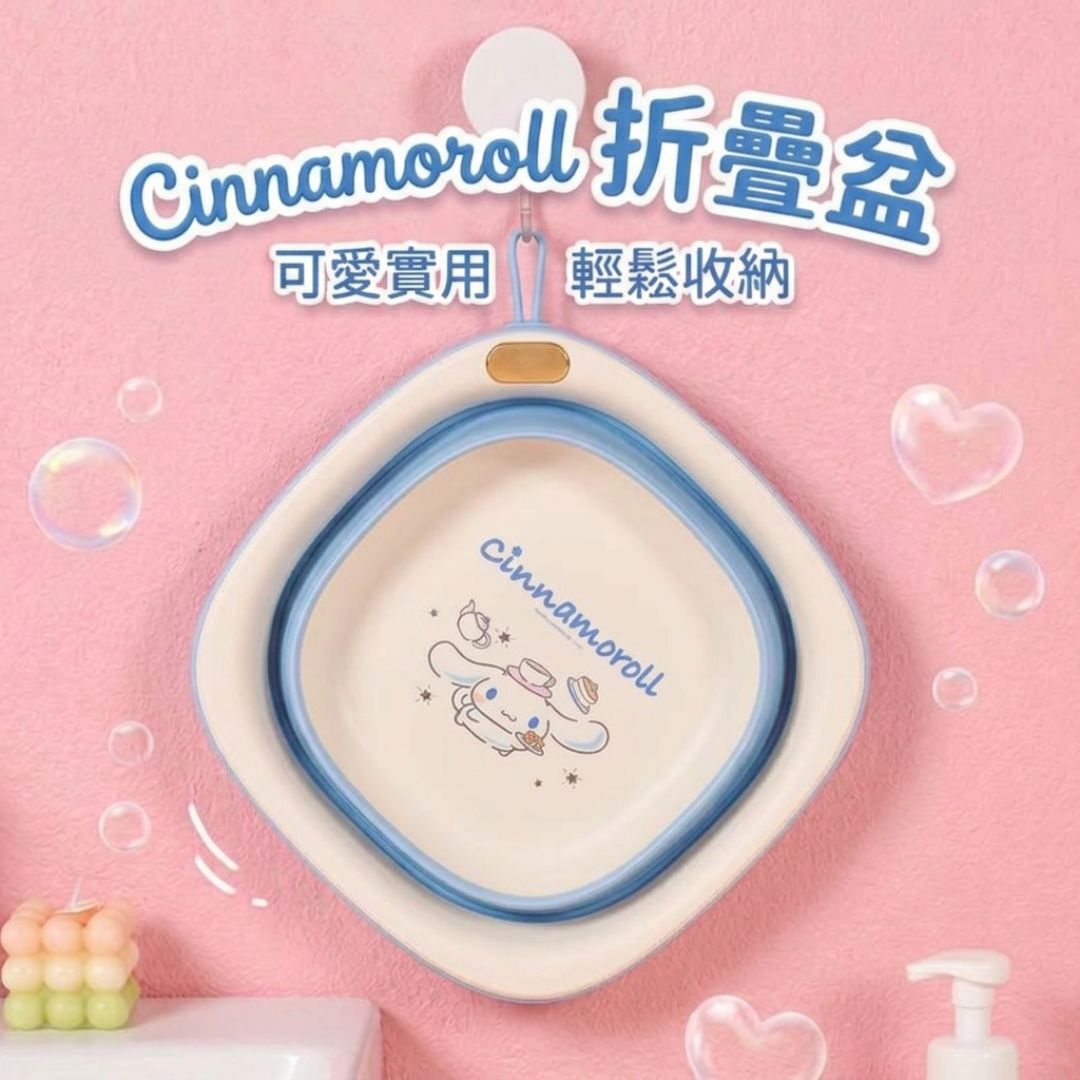 玉桂狗 Sanrio| 【可折疊】臉盆 | 洗菜盆 水盆