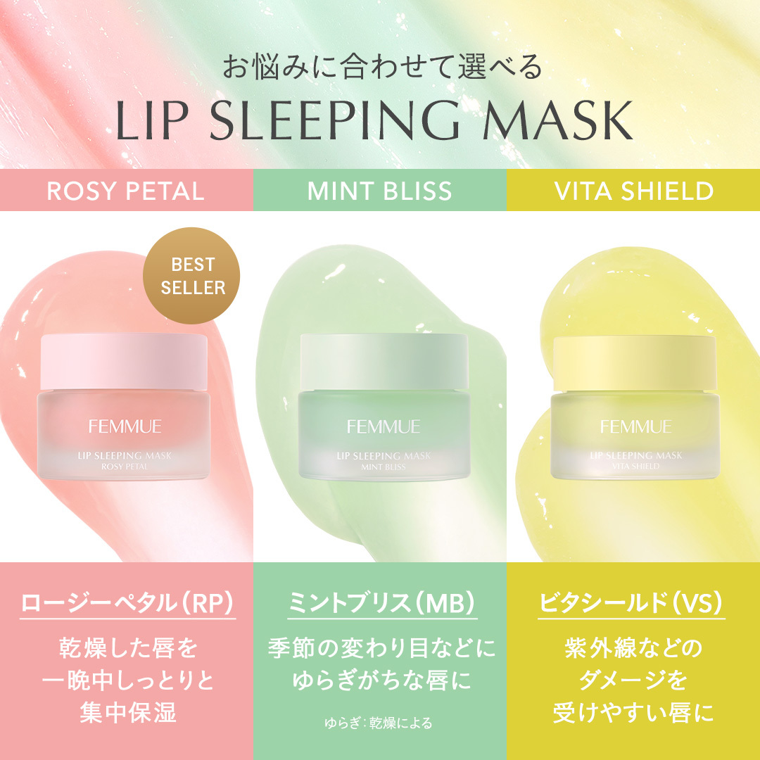FEMMUE Lip Sleeping Mask 唇部睡眠面膜 15g