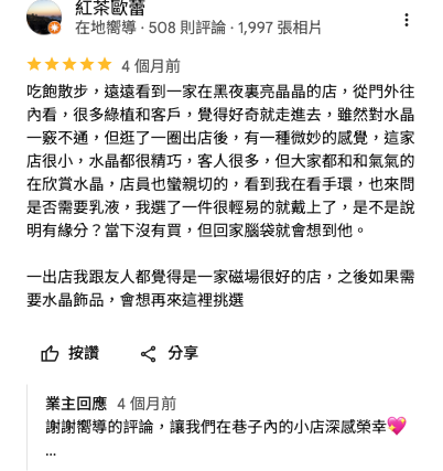 Google 評論 - Jane