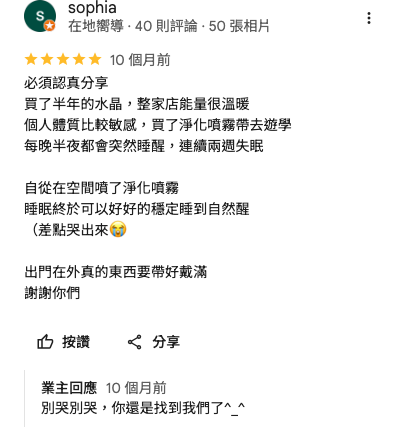 Google 評論 - Phchen