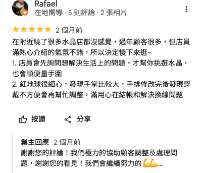 Google 評論 - Tina Lai