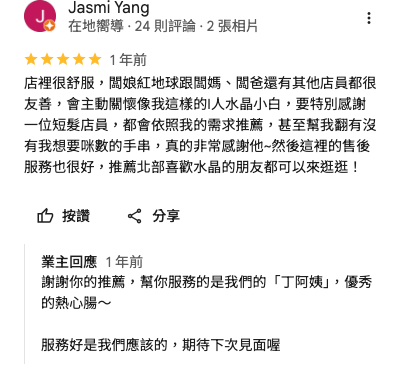 Google 評論 - Vivi Hung