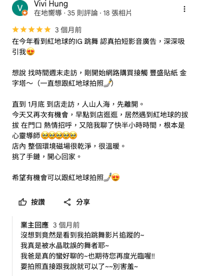 Google 評論 - Rafael