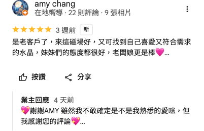Google 評論 - Hung Mina