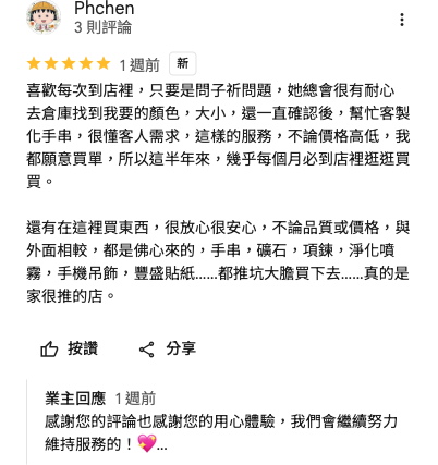 Google 評論 - amy chang