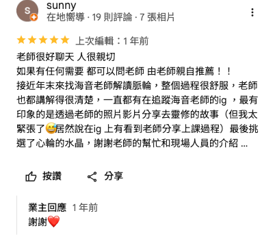 Google 評論 - Gigi Tsai