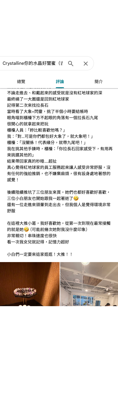 Google 評論 - 汪汪兒