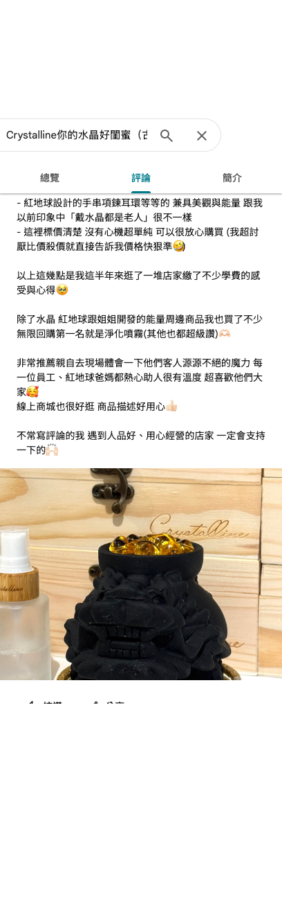 Google 評論 - YT Lee