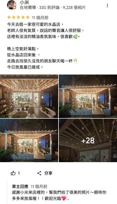 Google 評論 - Kai yu Gary Hui
