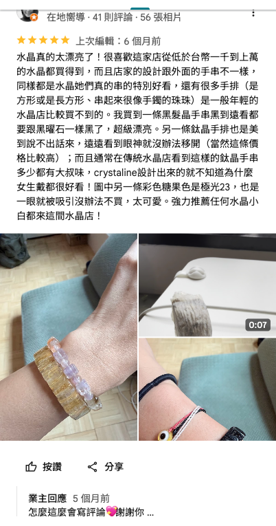 Google 評論 - 板橋渡邊直美