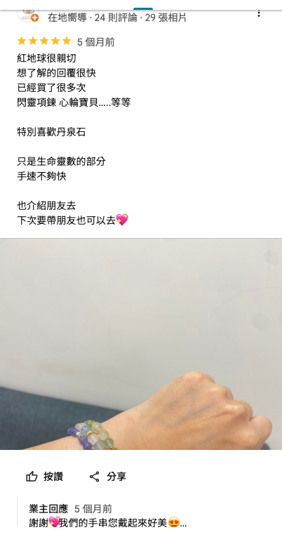 Google 評論 - Mo Li